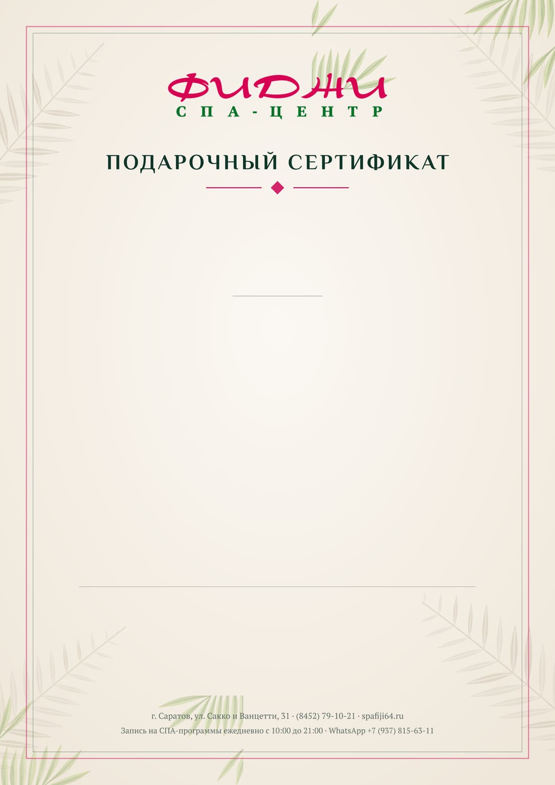 Ботаника