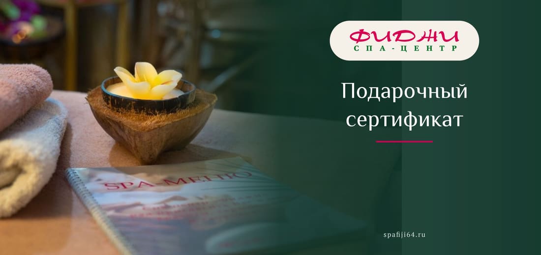 Фиджи